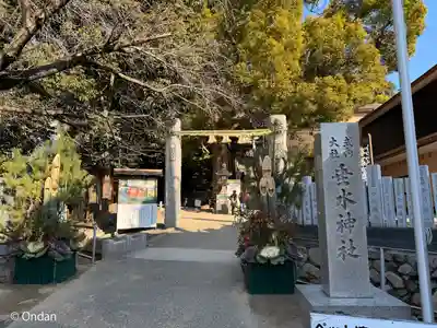 垂水神社(大阪府)