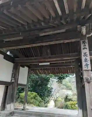 長岳寺(奈良県)