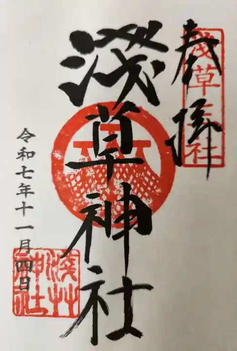 浅草神社の御朱印