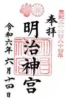 明治神宮(東京都)