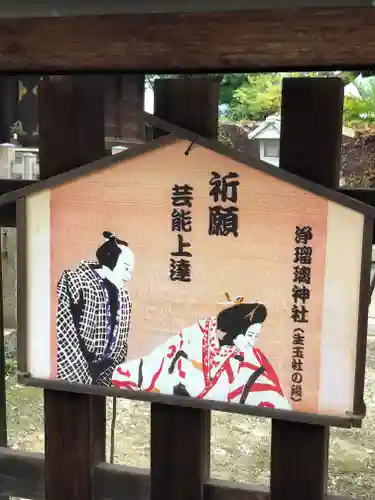 難波大社　生國魂神社の絵馬