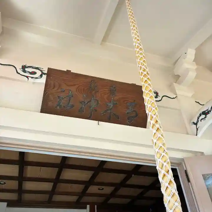 大久保青木神社(神奈川県)