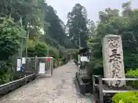 三室戸寺のその他建物