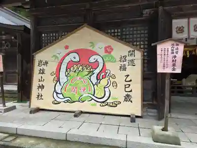 雄山神社前立社壇(富山県)