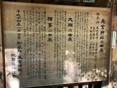 來宮神社(静岡県)