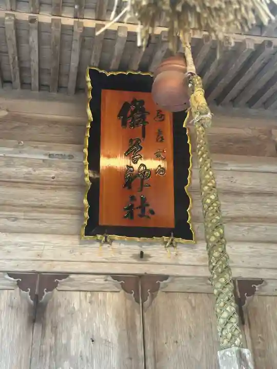 儛草神社(岩手県)
