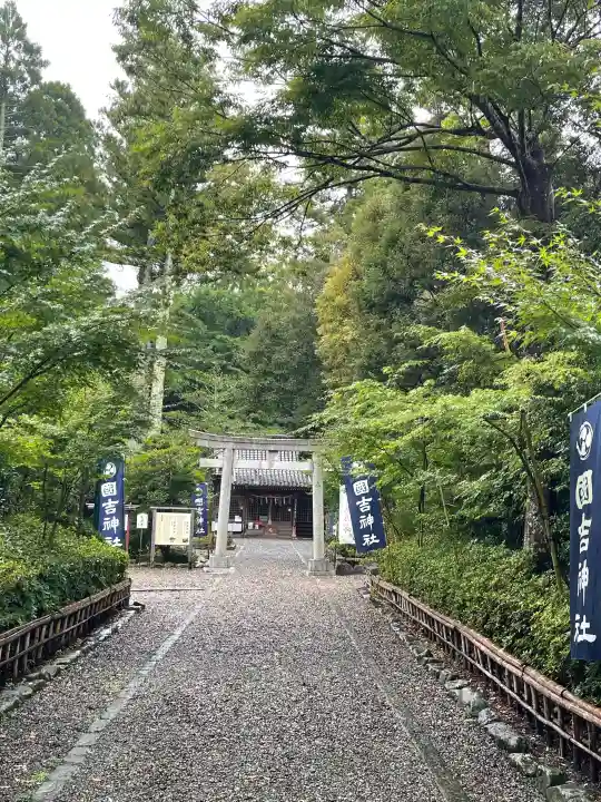 國吉神社(千葉県)