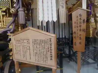 富岡八幡宮の歴史