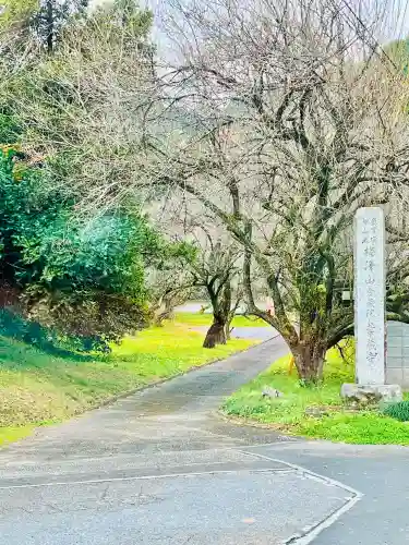 華藏寺(梅澤不動尊) の{uncategorized: "未分類", other: "その他", undefined: "問題あり", building: "その他建物", grave: "お墓", sacred_gate: "鳥居", guardian: "狛犬", statue: "像", buddha: "仏像", history: "歴史", nature: "自然", garden: "庭園", animal: "動物", pagoda: "塔", temizu: "手水舎", mountain_gate: "山門・神門", sanctuary: "本殿・本堂", subordinate: "末社・摂社", art: "芸術", scenery: "景色", jizo: "地蔵", ema: "絵馬", goshuin: "御朱印", omikuji: "おみくじ", items: "授与品その他", amulet: "お守り", goshuincho: "御朱印帳", eats: "食事", festival: "お祭り", votive_dance: "神楽", shichigosan: "七五三参", wedding: "結婚式", experience: "体験その他", initially: "初詣", around: "周辺", anti_infection: "感染症対策"}
