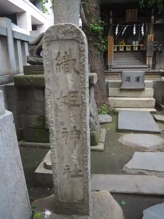 小野照崎神社のその他建物