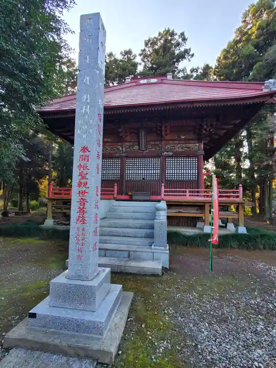 神田山延命院のその他建物