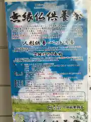 一畑山薬師寺 名古屋別院のお祭り