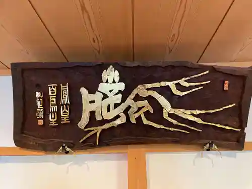 正寿院のその他建物