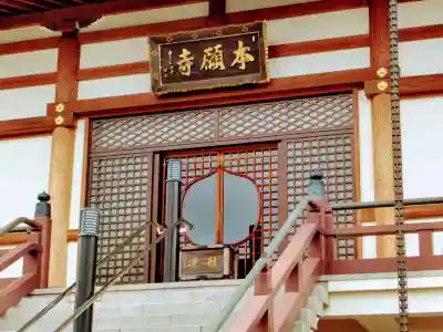 本願寺の本殿・本堂