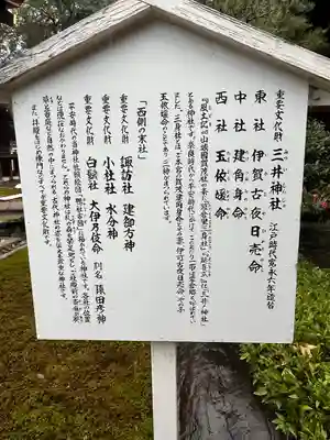 賀茂御祖神社(下鴨神社)の歴史