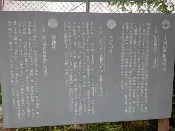 赤城神社(東京都)