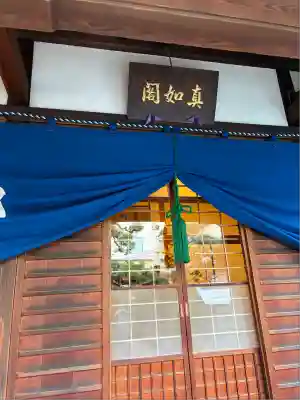 高津山 報恩院(大阪府)