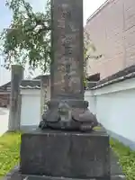 慶運寺(神奈川県)