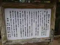 磐船大神社(大阪府)