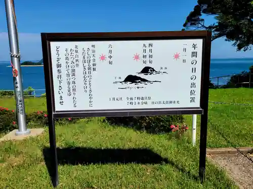 豊功神社の建物その他