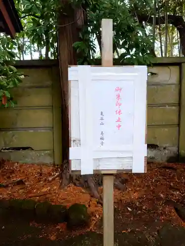 寿福寺(神奈川県)