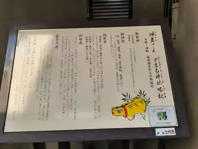 少彦名神社(大阪府)