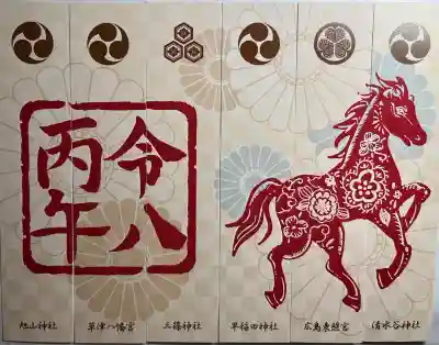 旭山神社(広島県)