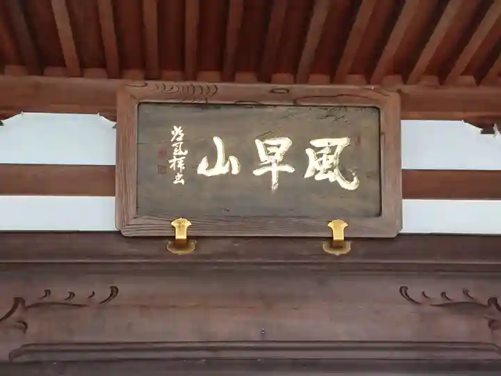 真源寺のその他建物