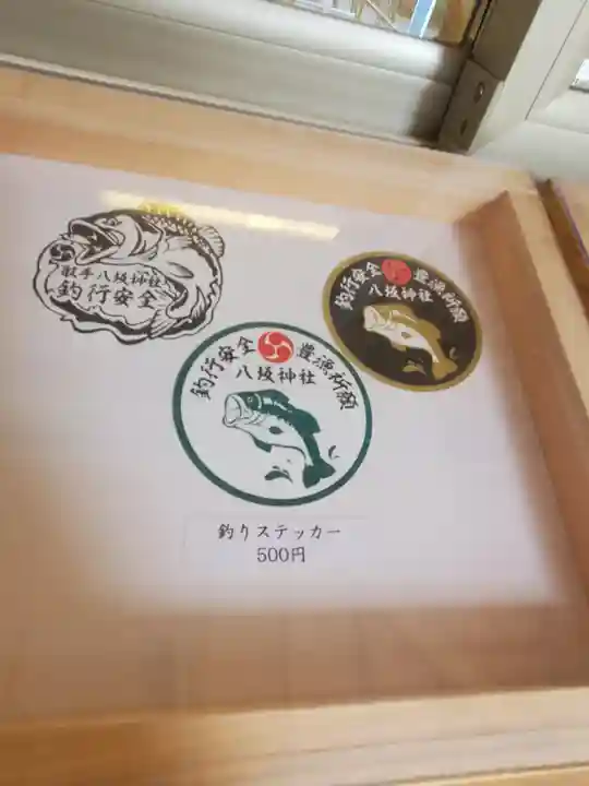 取手八坂神社(茨城県)