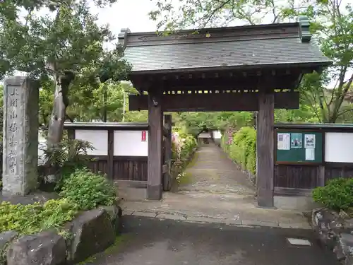 上関山 極楽寺(神奈川県)