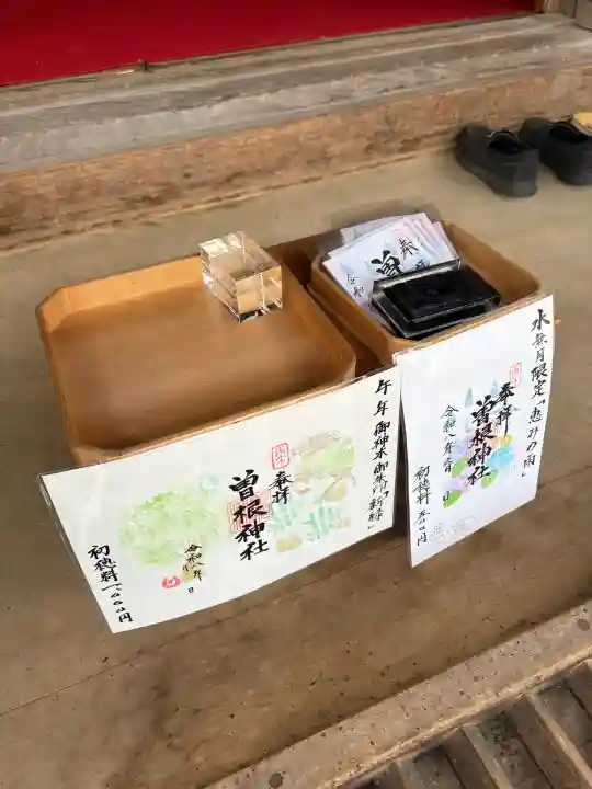 曽根神社(新潟県)