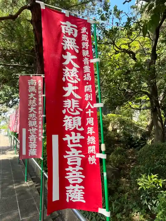 三寳寺(東京都)