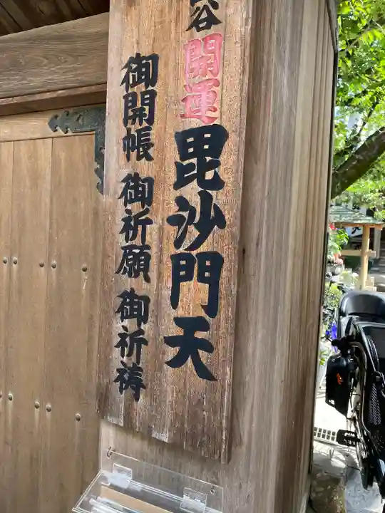 本性寺のその他建物