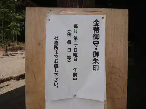 伊岐神社のその他建物