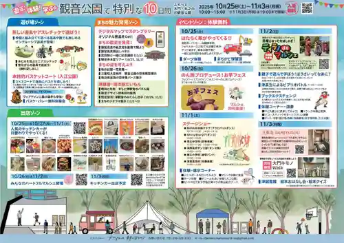 津観音(三重県)