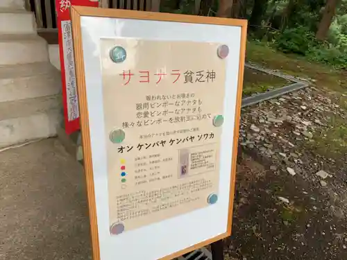 真野寺のその他建物