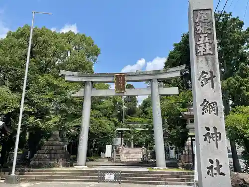 針綱神社の鳥居