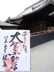 笠覆寺 (笠寺観音)(愛知県)