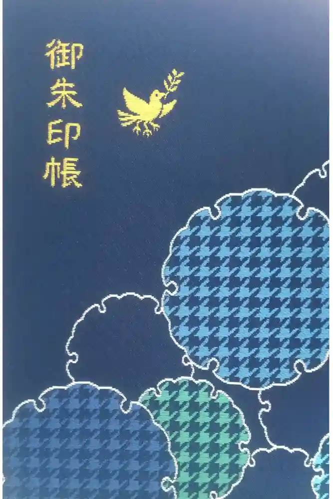 飯倉熊野神社の御朱印帳