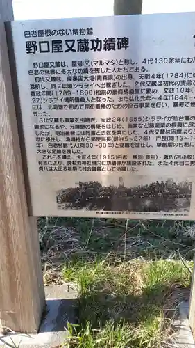 虎杖浜神社の歴史