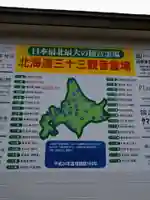 神山教会(北海道)