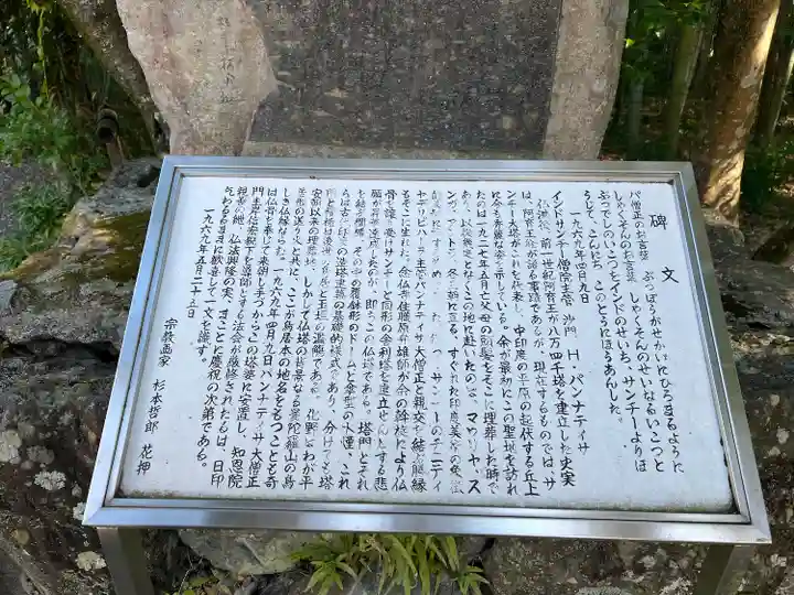 化野念仏寺(京都府)