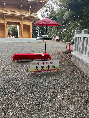 大甕神社(茨城県)