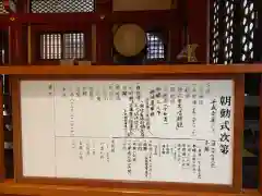 池上本門寺の体験その他