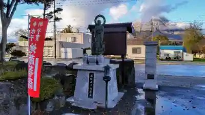 真言院(北海道)