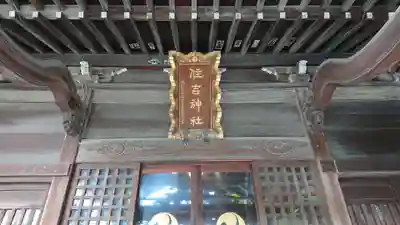 住吉神社の本殿・本堂