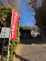 慈眼寺(東京都)