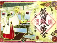 鶴岡八幡宮の御朱印