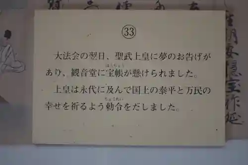 長谷寺(奈良県)