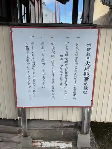 真福寺(岐阜県)